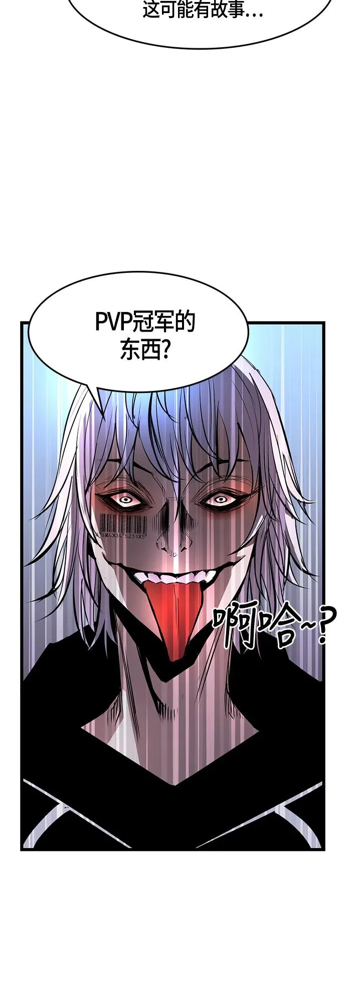 第35话 第44页