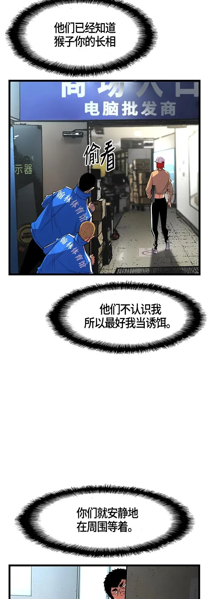 第35话 第48页
