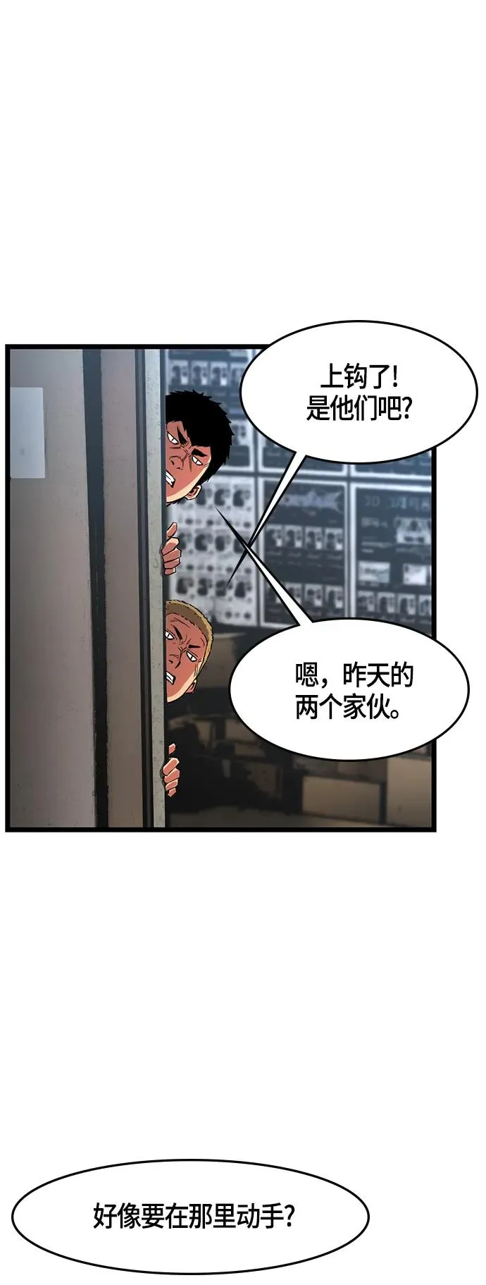 第35话 第53页