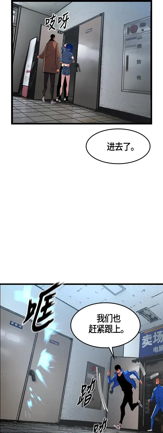 第35话 第54页