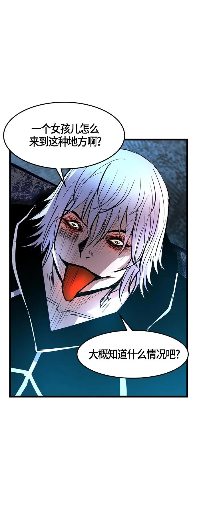 第35话 第57页