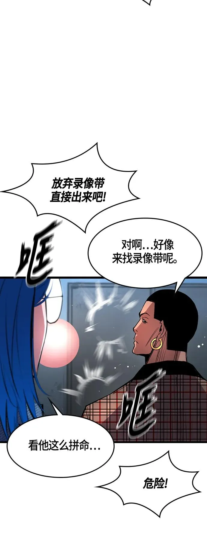 第35话 第60页
