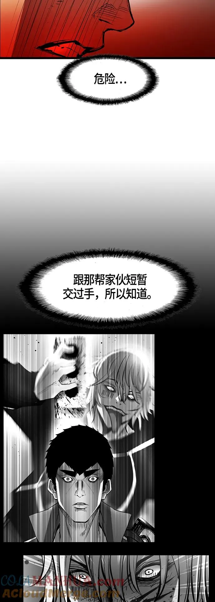 第35话 第67页