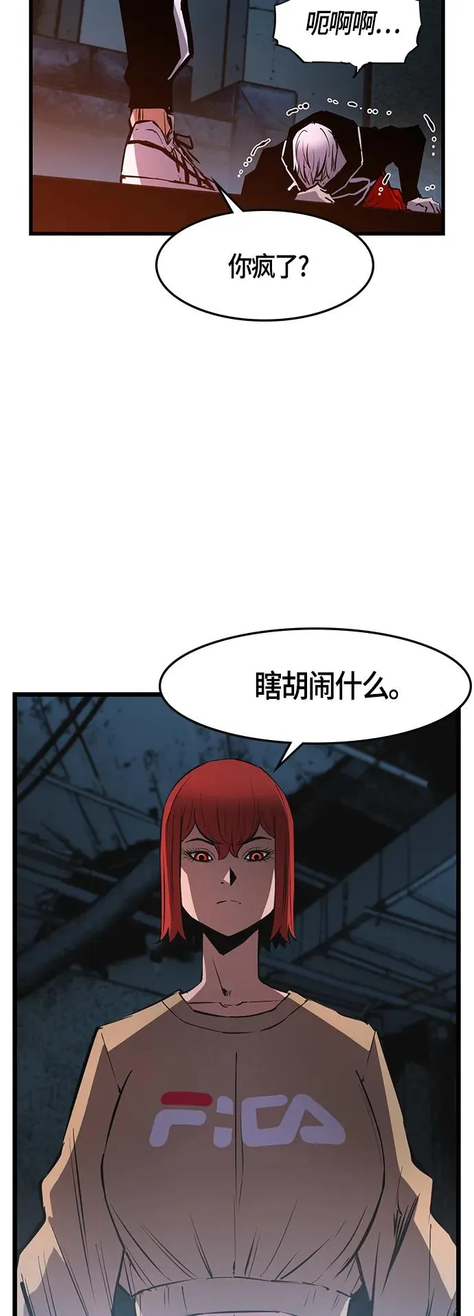 第36话 第5页