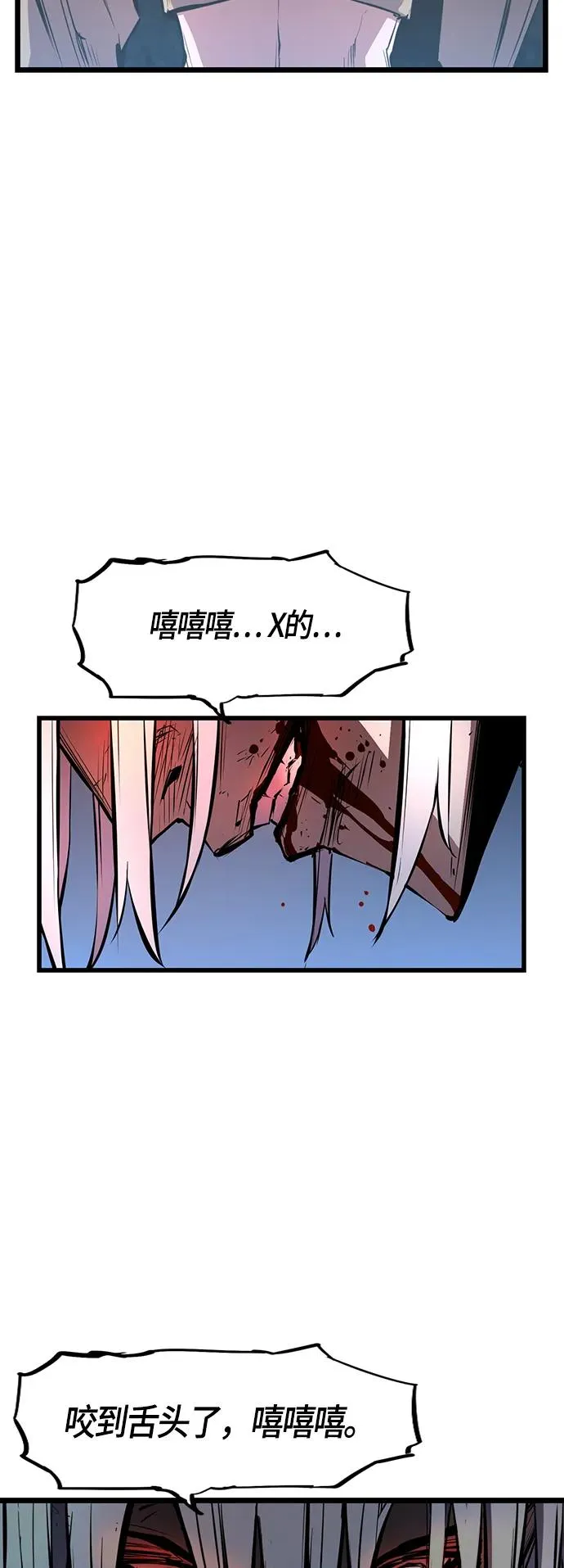 第36话 第6页
