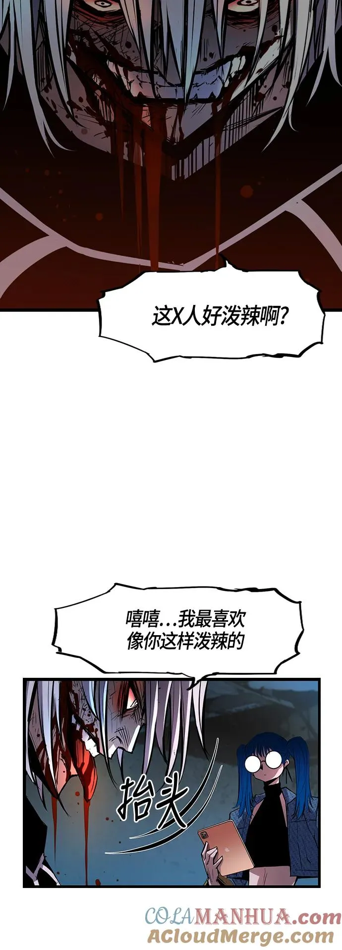 第36话 第7页