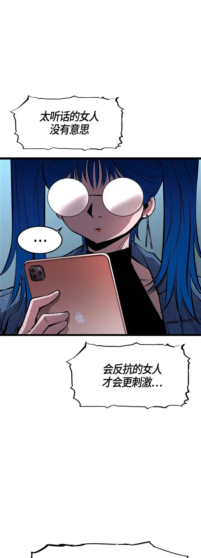 第36话 第8页