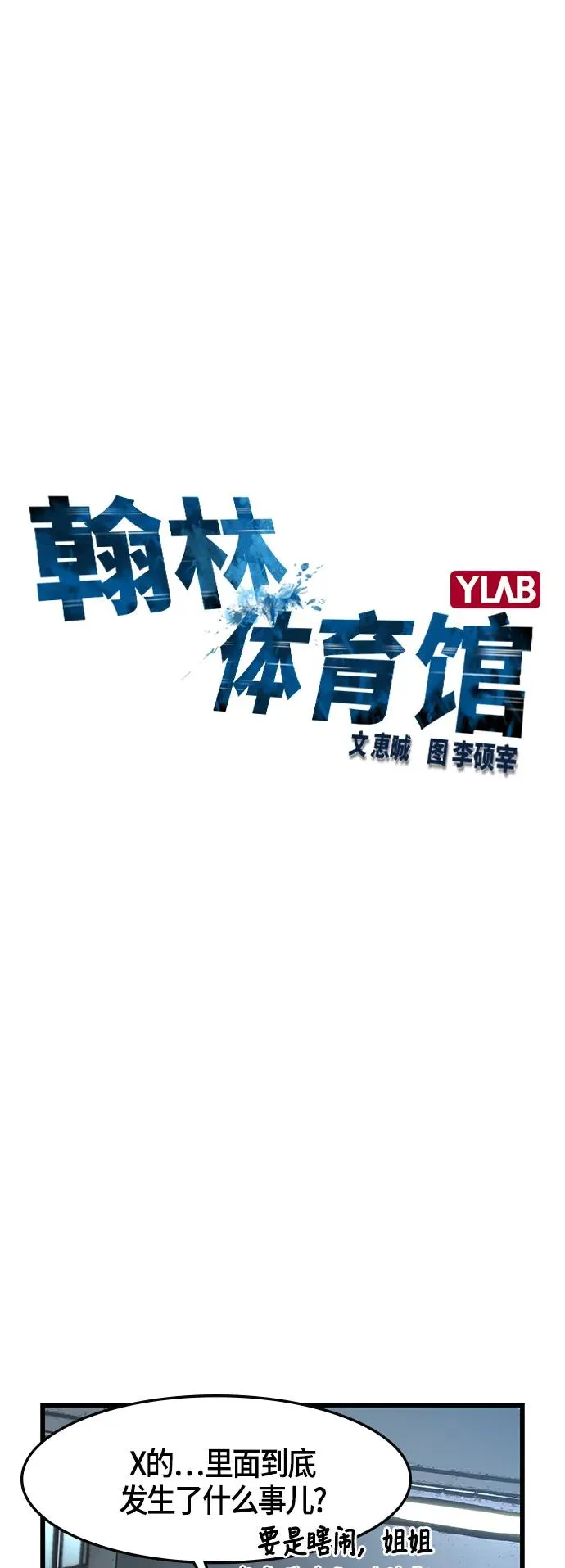 第36话 第12页