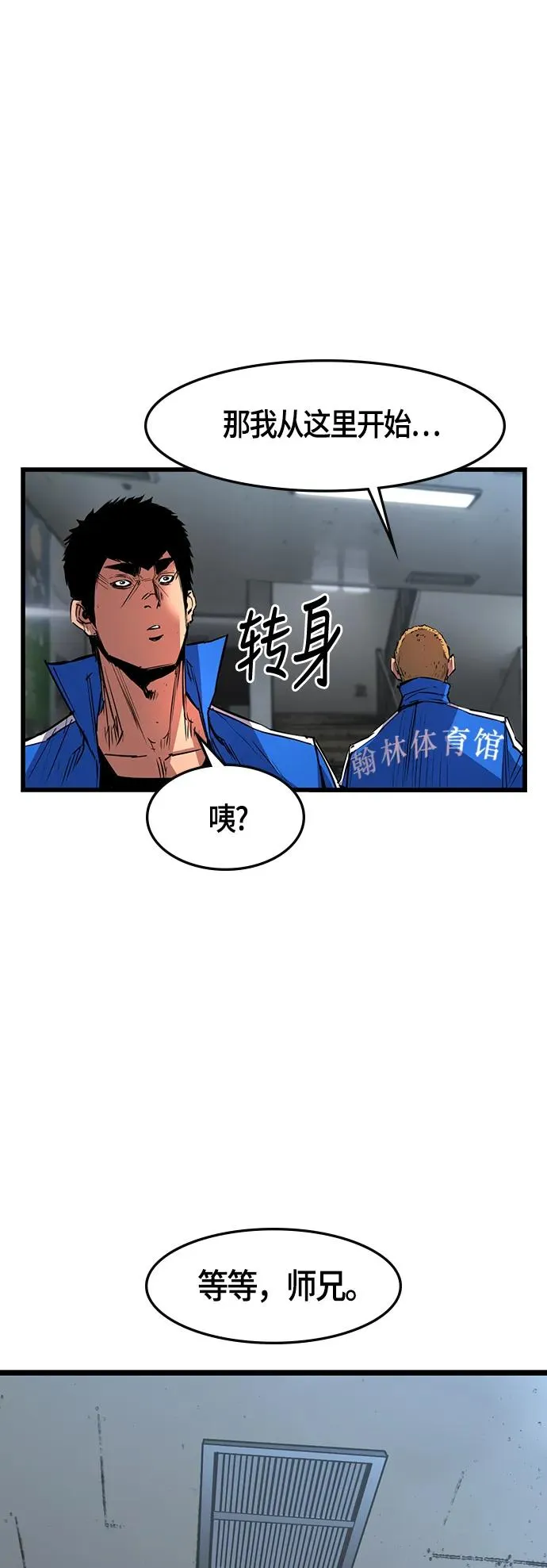 第36话 第14页