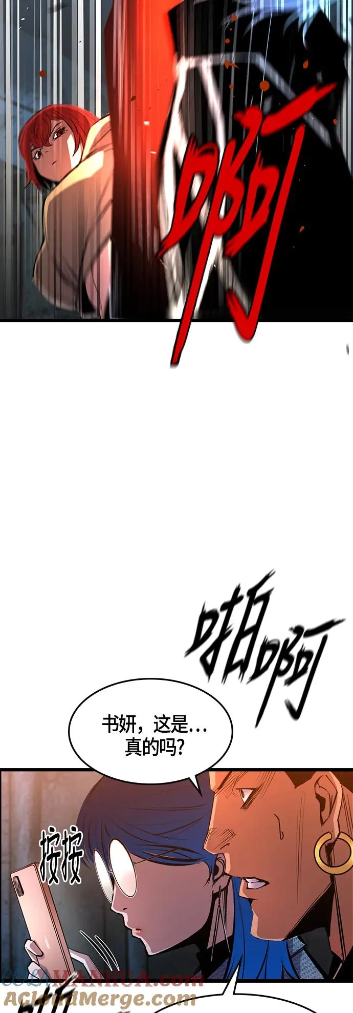第36话 第16页