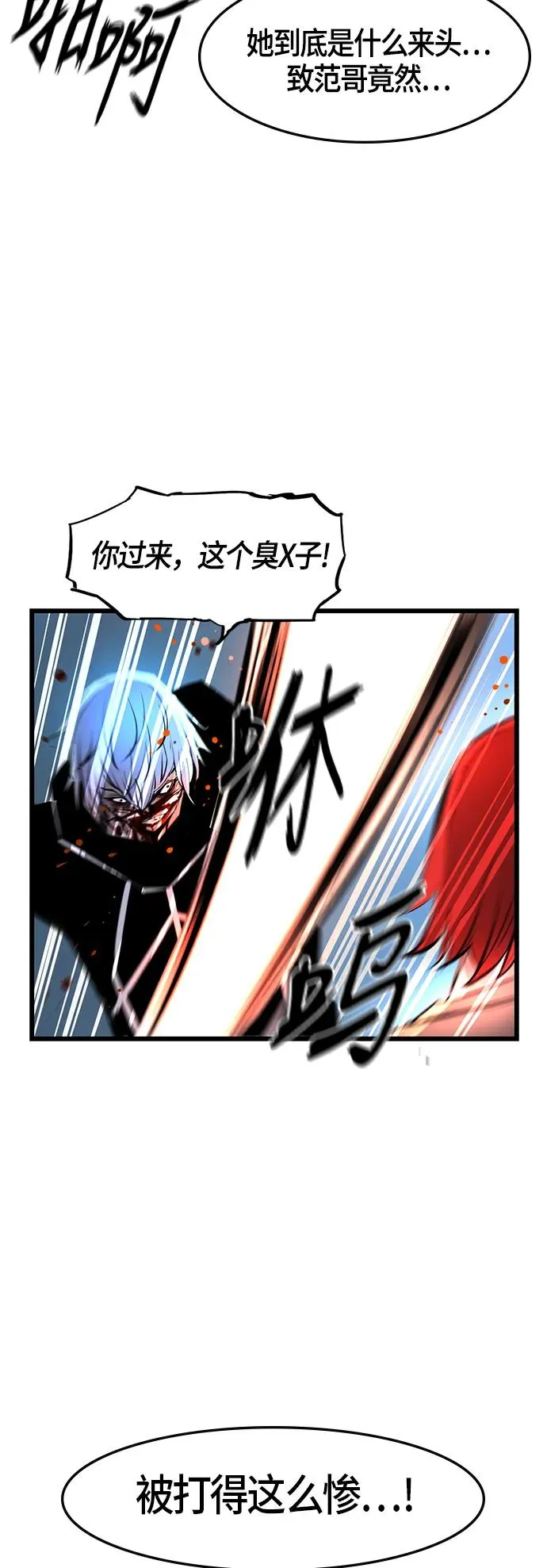 第36话 第17页