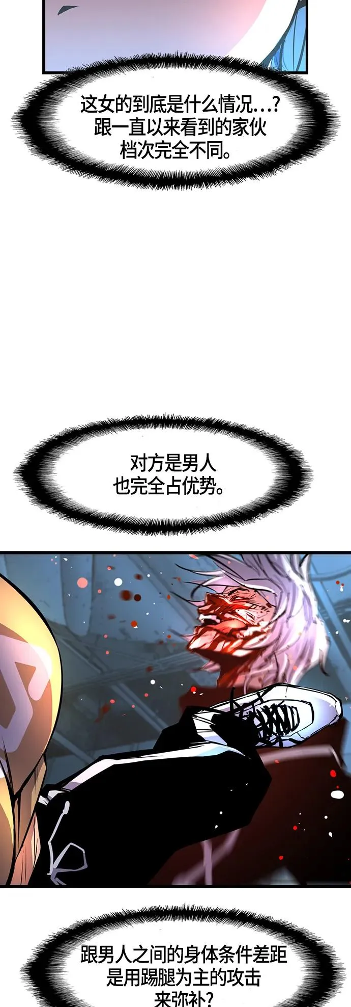 第36话 第20页