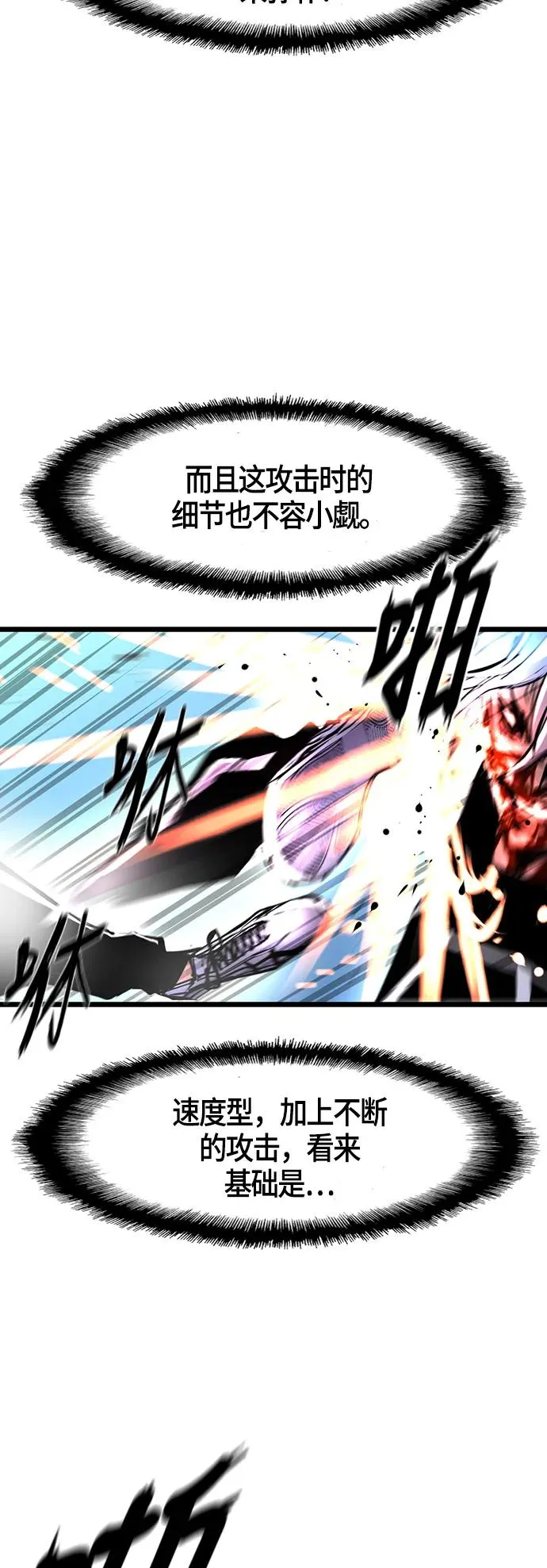 第36话 第21页