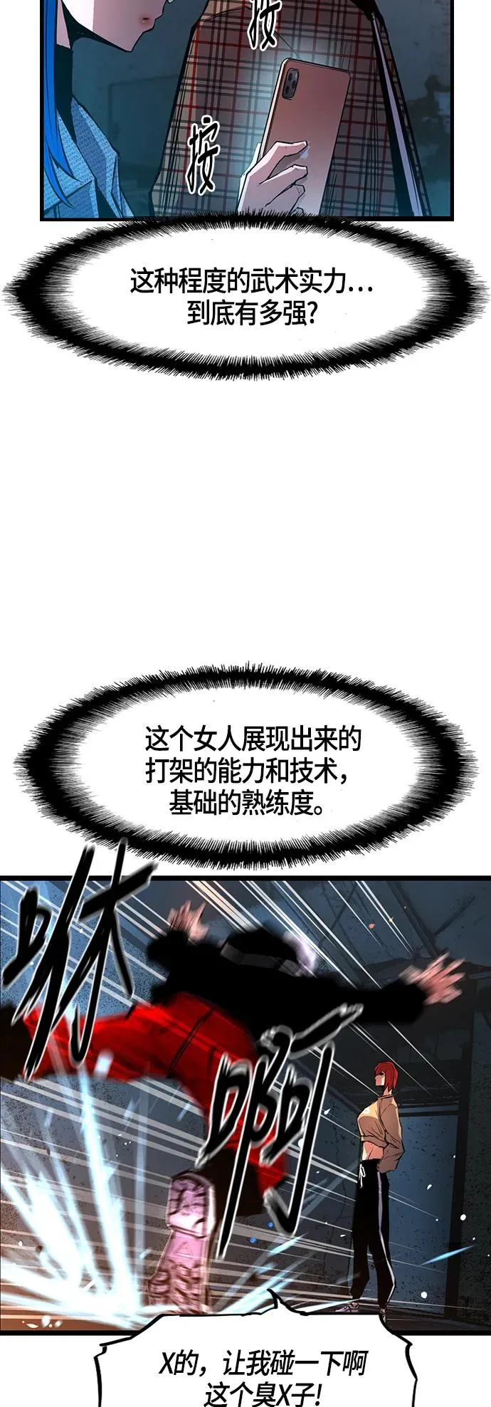 第36话 第24页