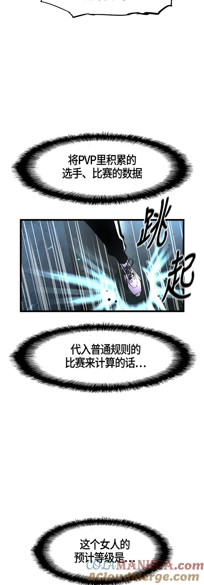 第36话 第25页