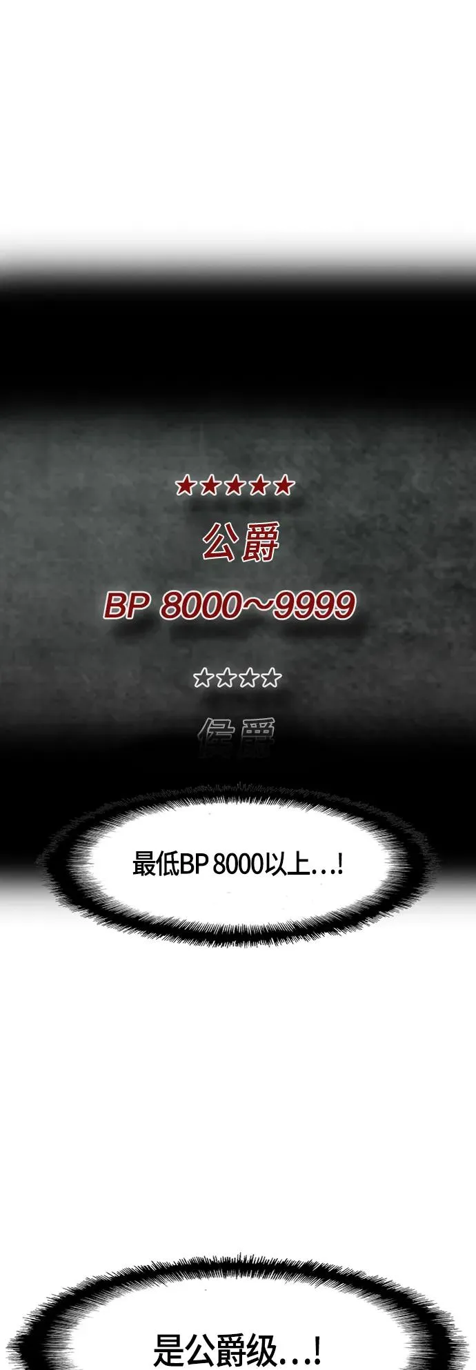 第36话 第27页
