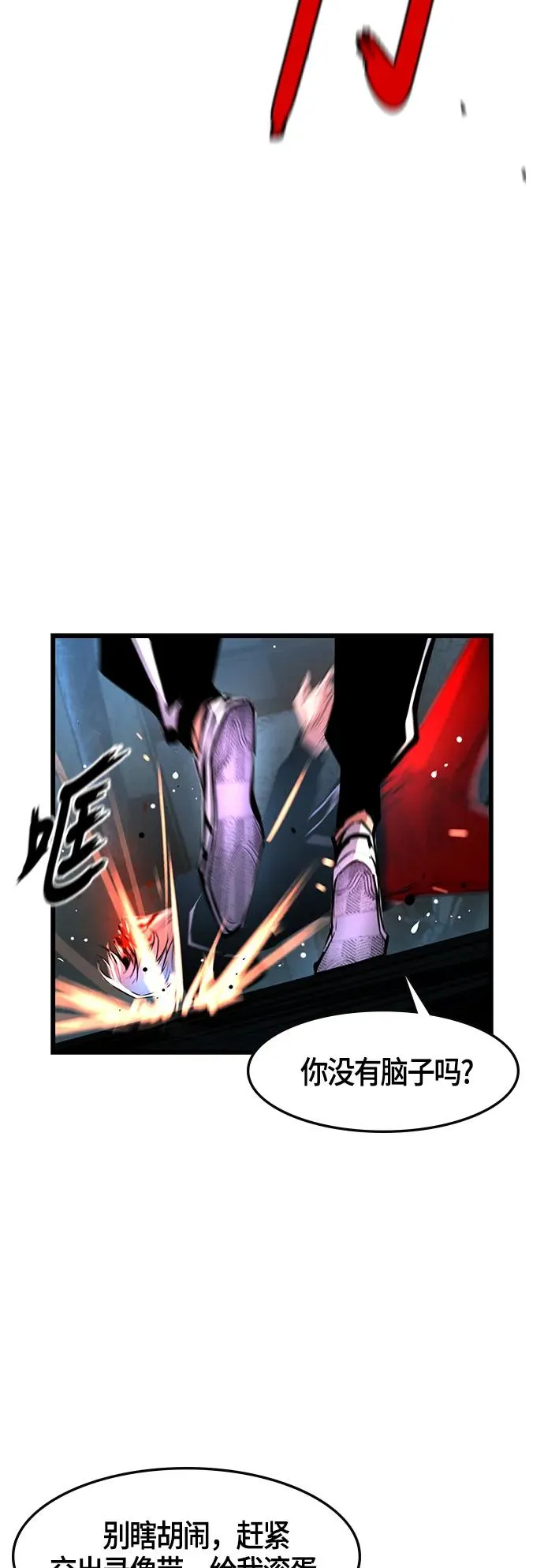 第36话 第29页