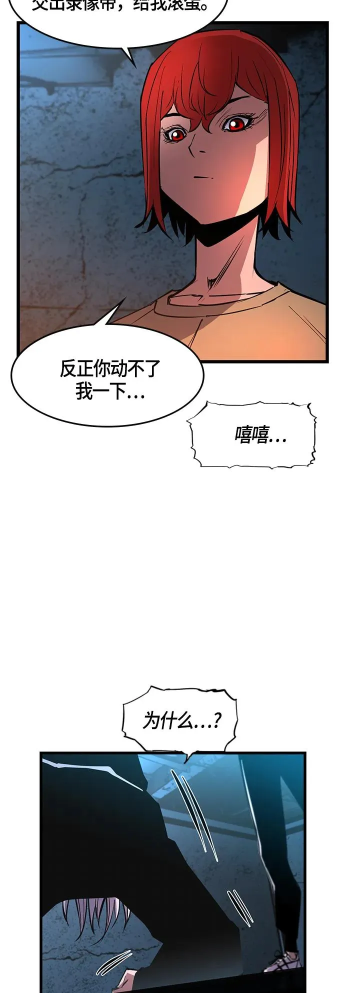 第36话 第30页
