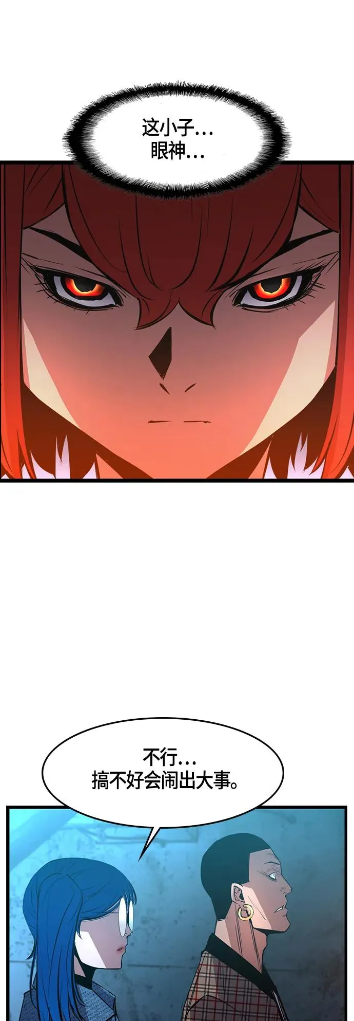 第36话 第33页