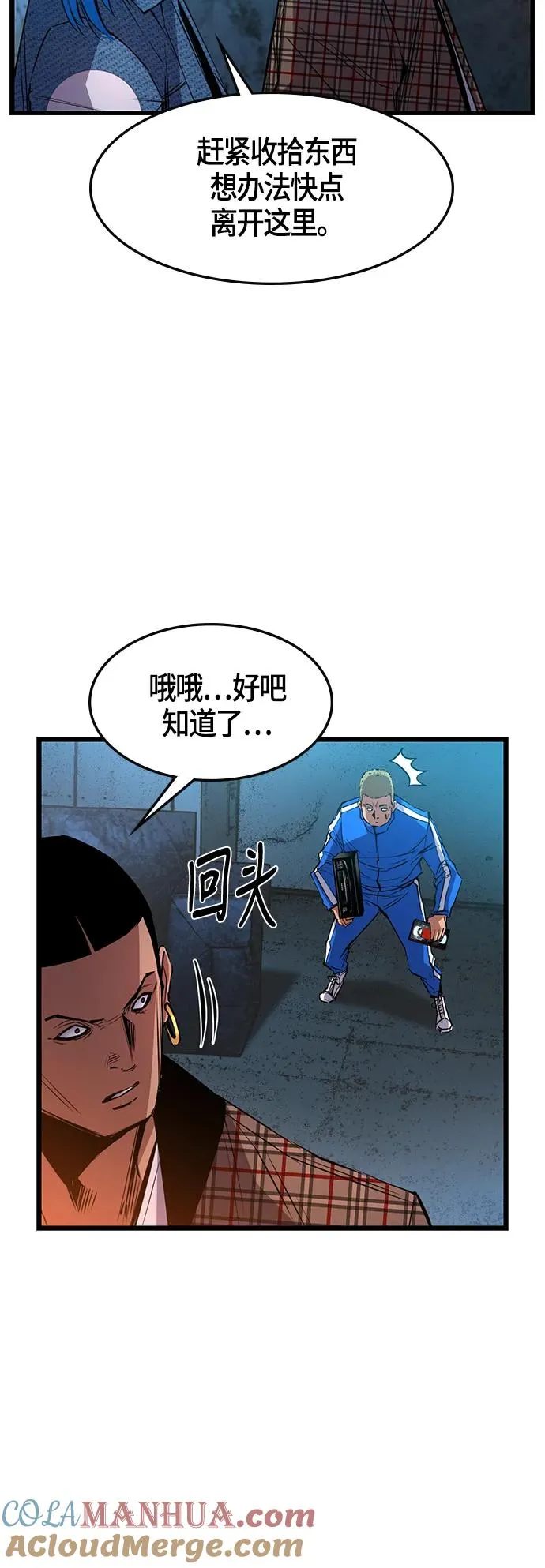 第36话 第34页