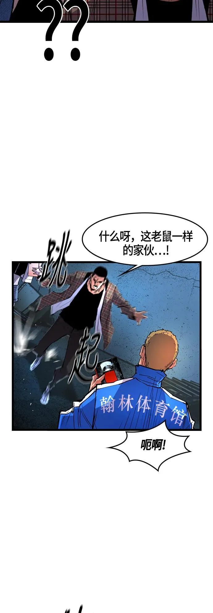 第36话 第36页