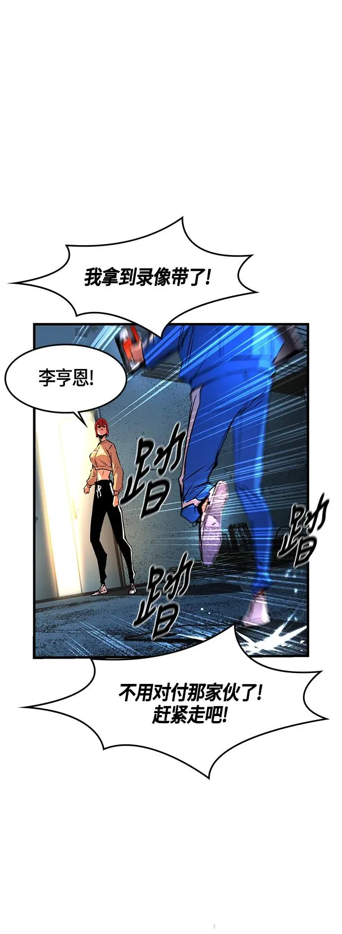 第36话 第39页