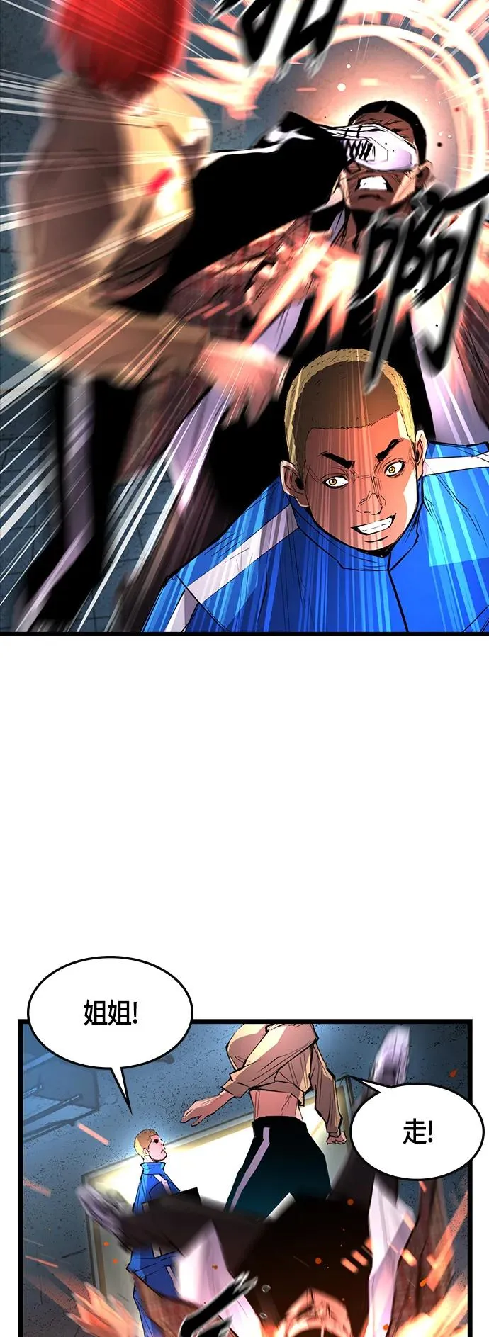 第36话 第42页