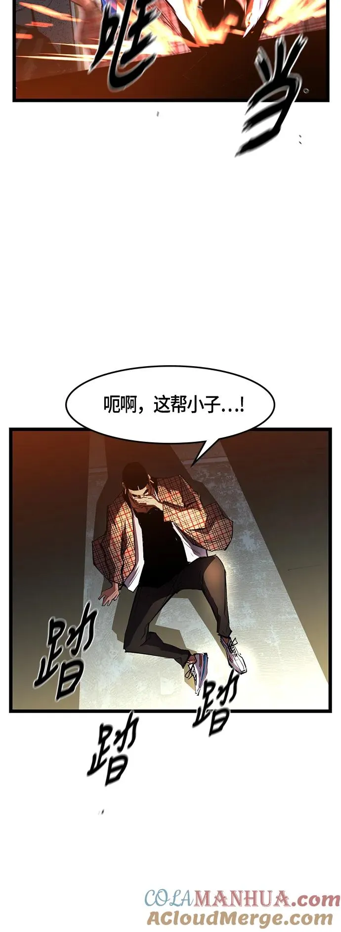 第36话 第43页