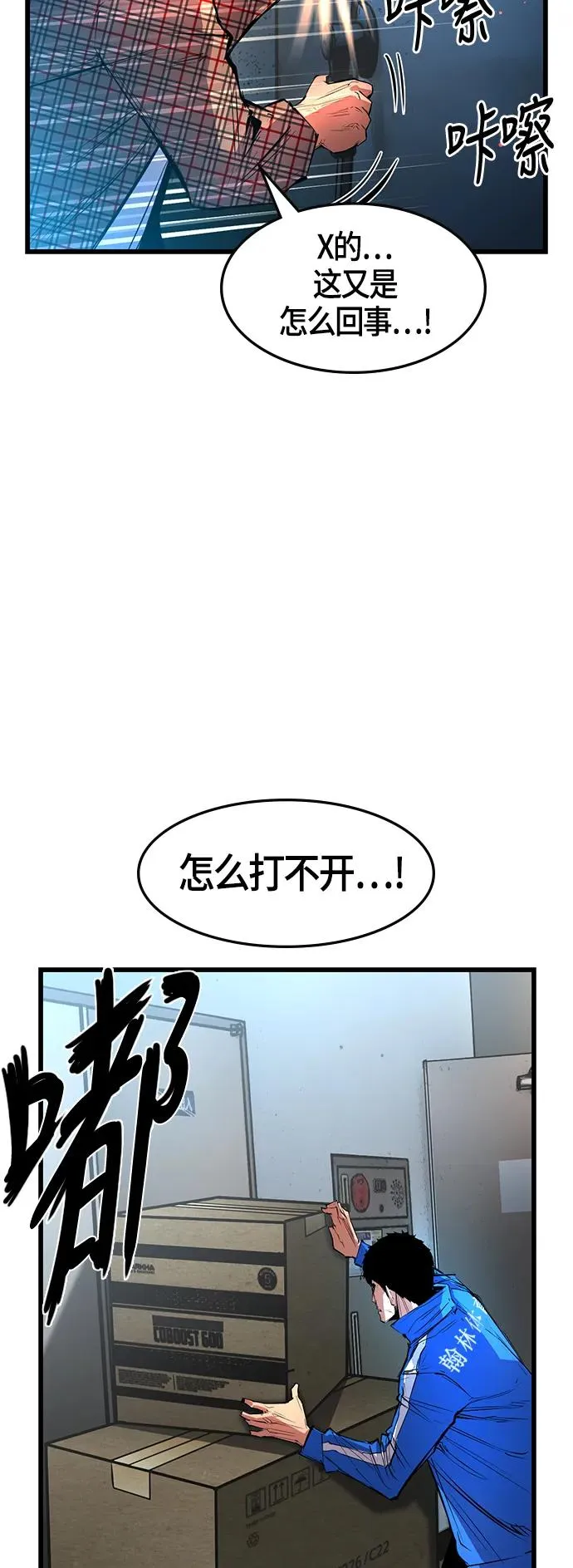 第36话 第45页