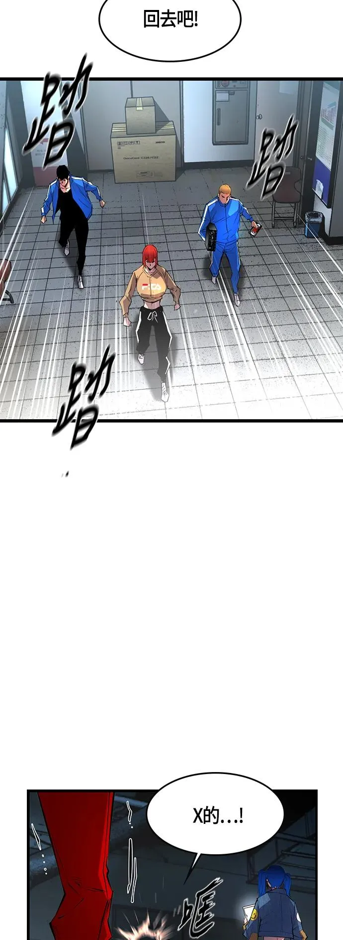 第36话 第47页
