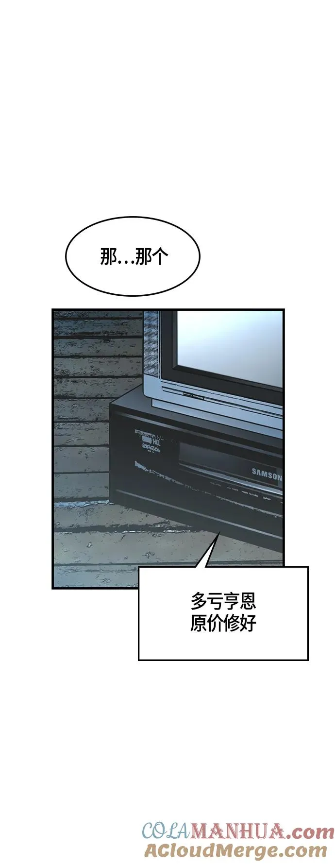 第36话 第52页