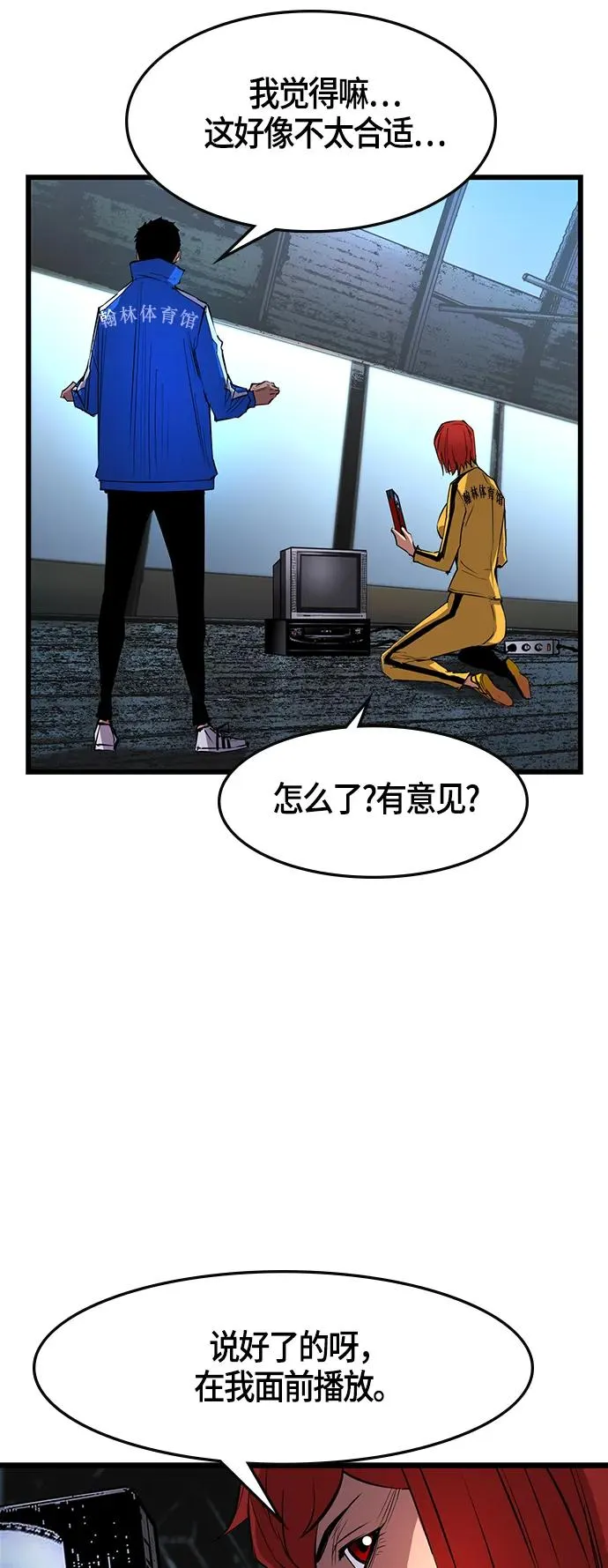 第36话 第53页
