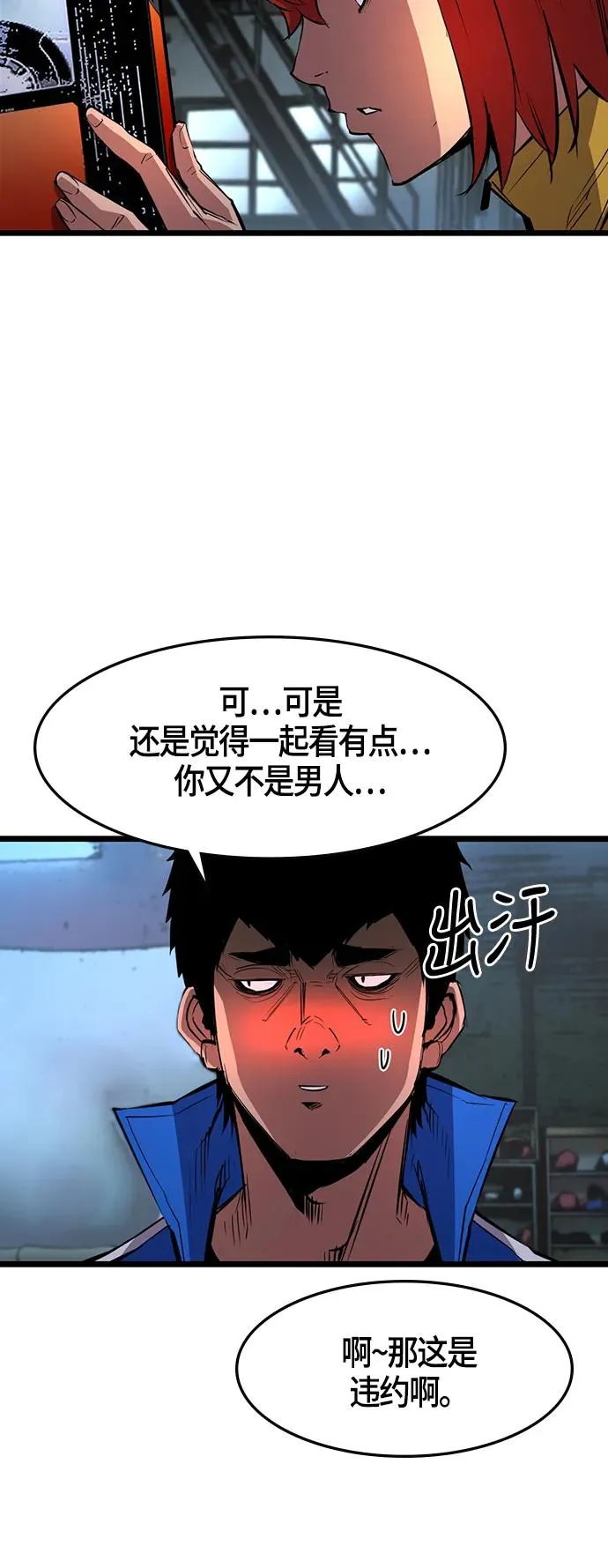 第36话 第54页