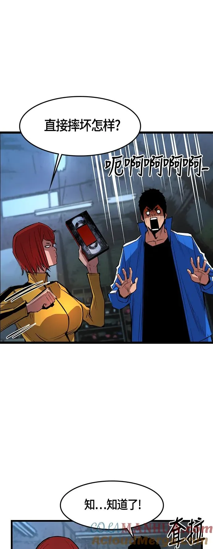 第36话 第55页