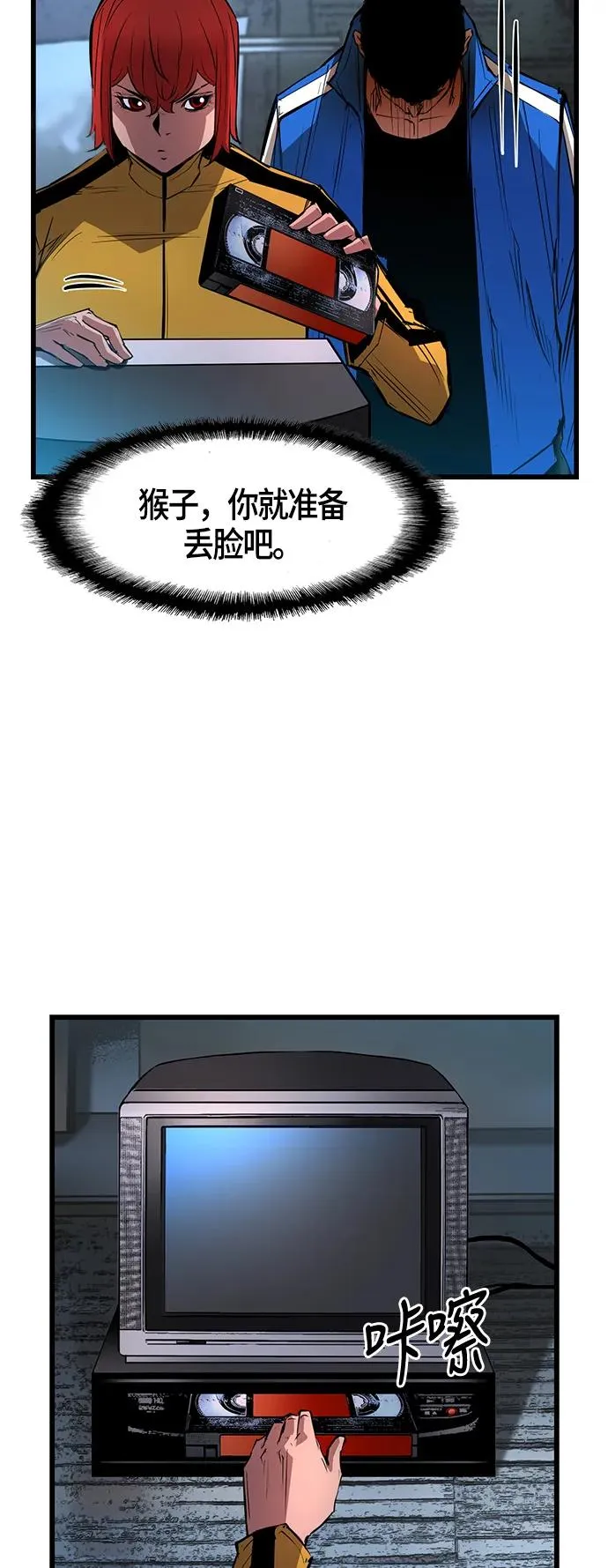 第36话 第56页
