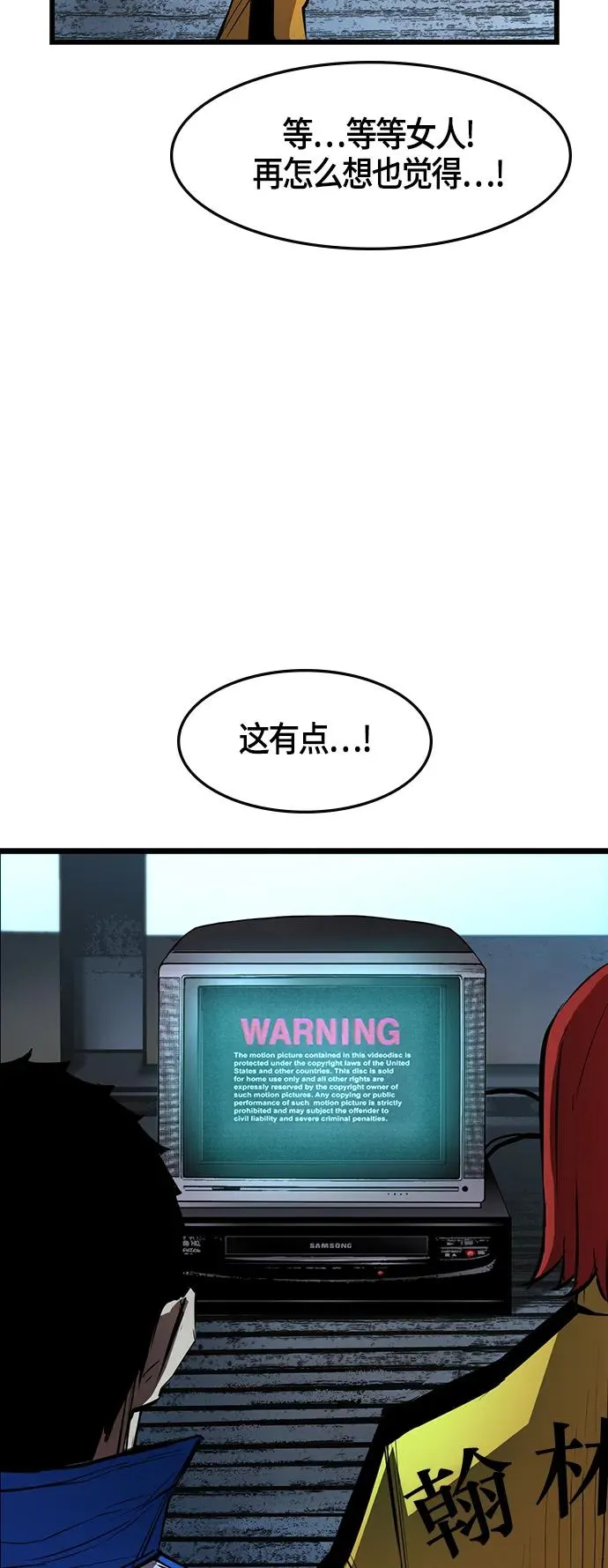 第36话 第57页