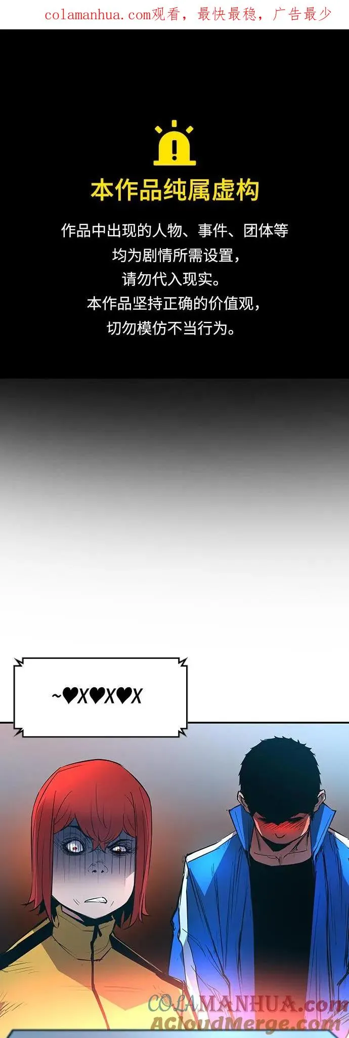 第37话 第1页