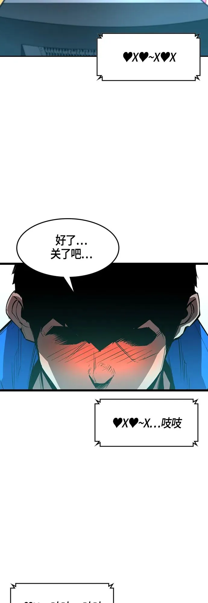 第37话 第2页
