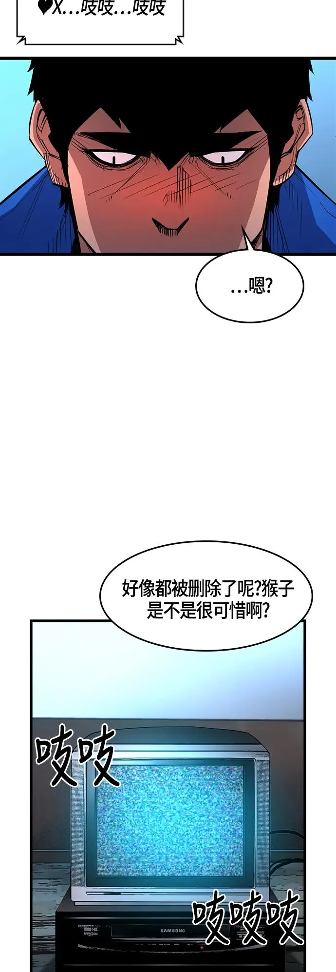 第37话 第3页