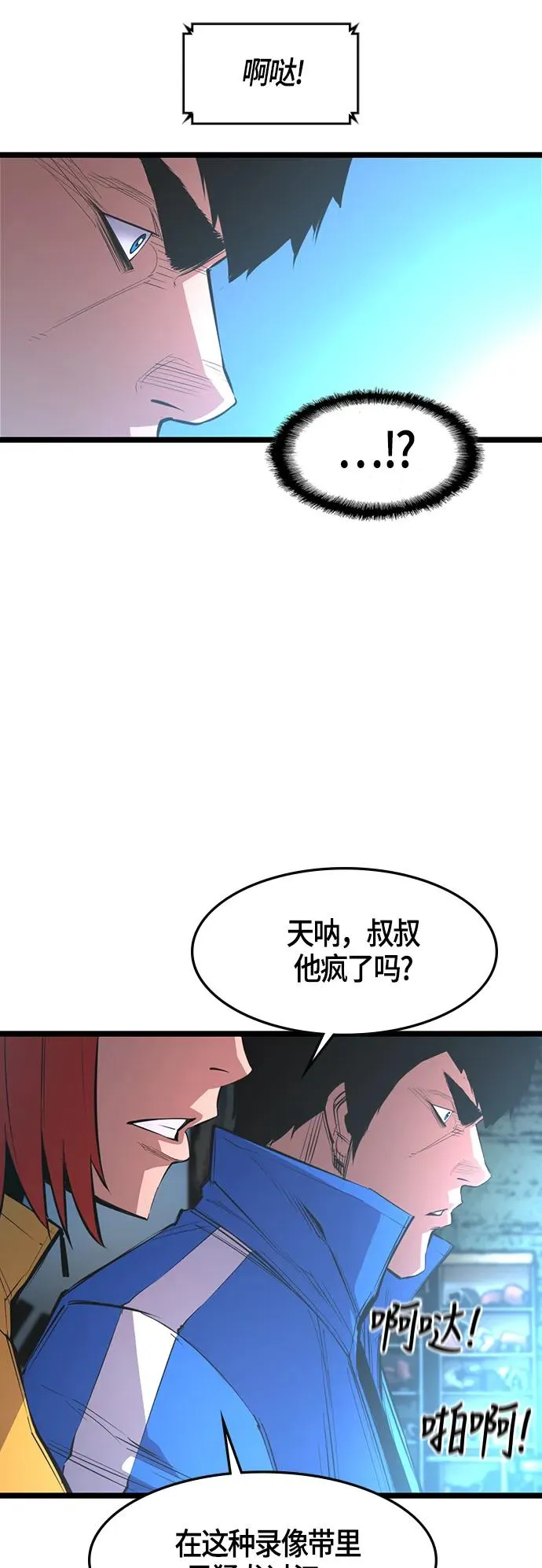 第37话 第5页