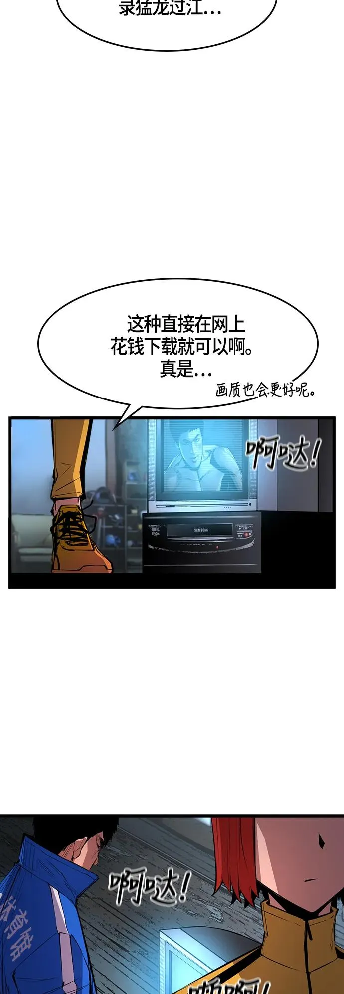 第37话 第6页