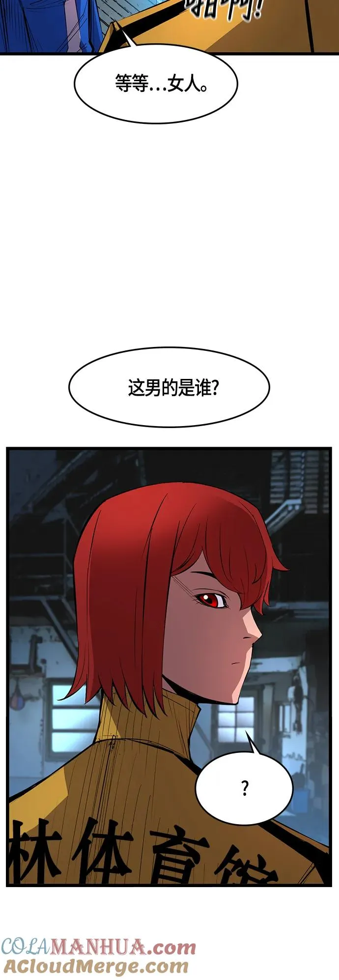 第37话 第7页