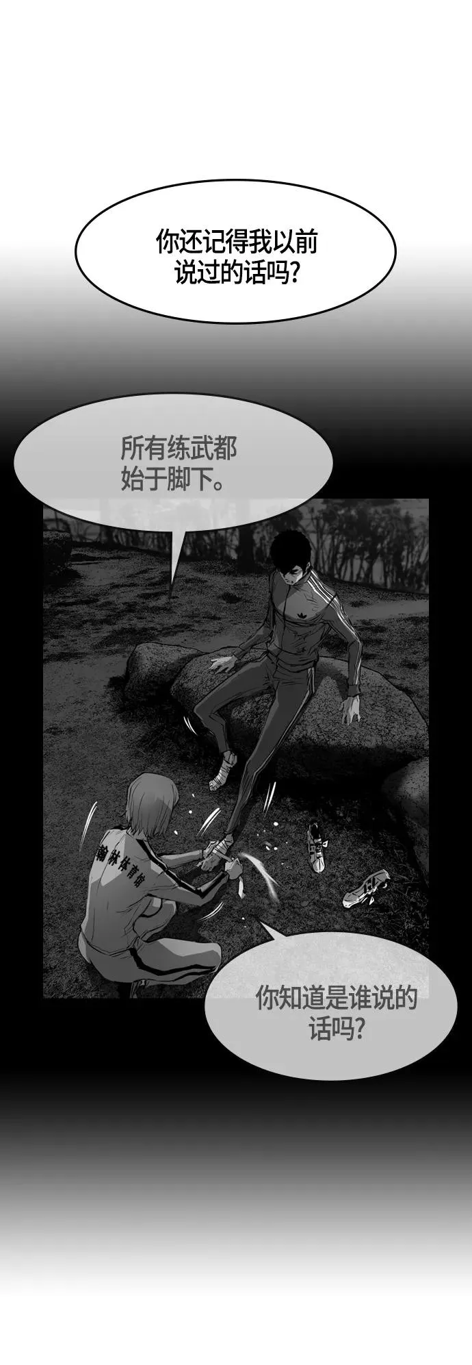 第37话 第8页