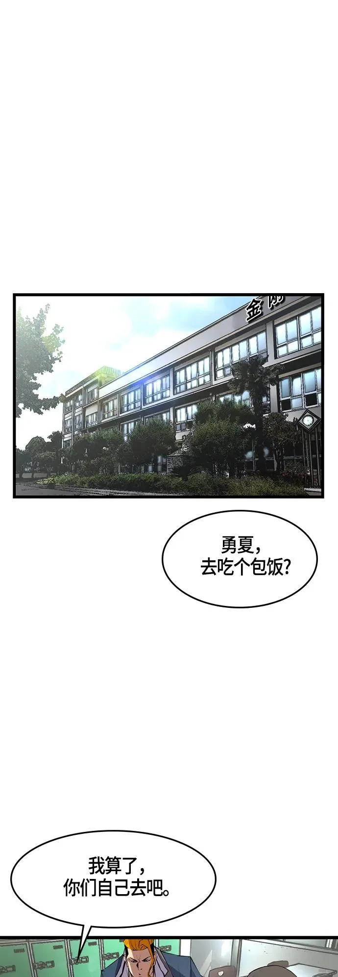 第37话 第11页