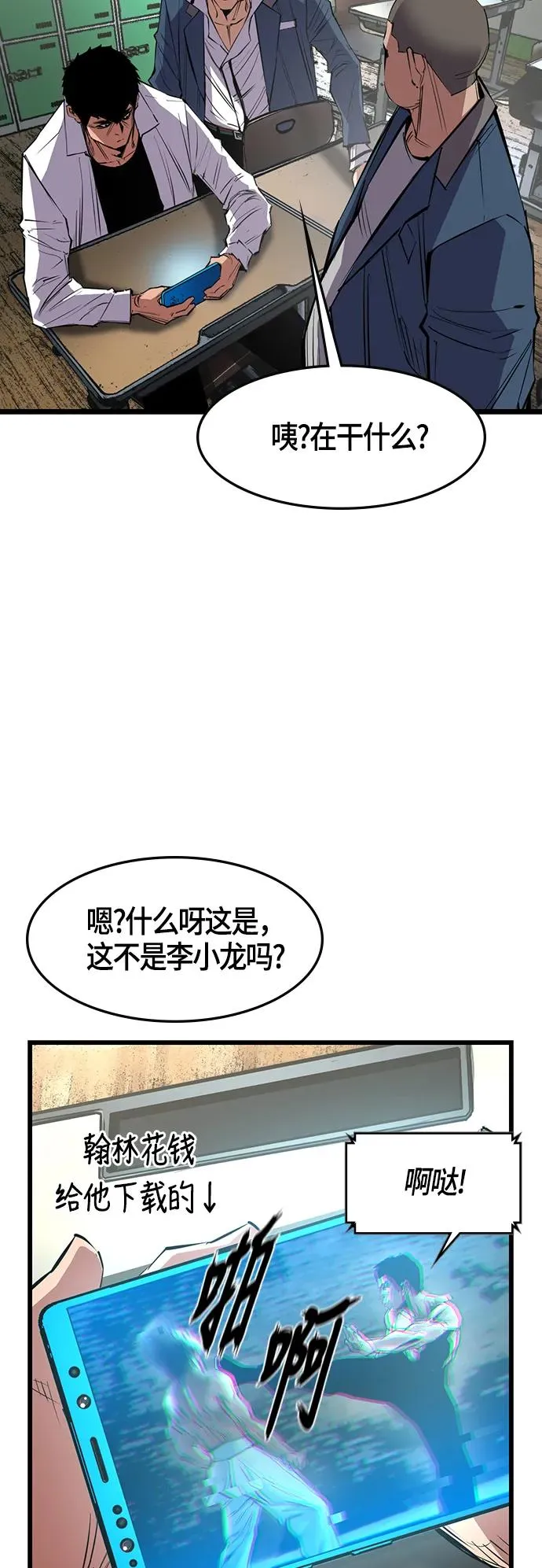 第37话 第12页