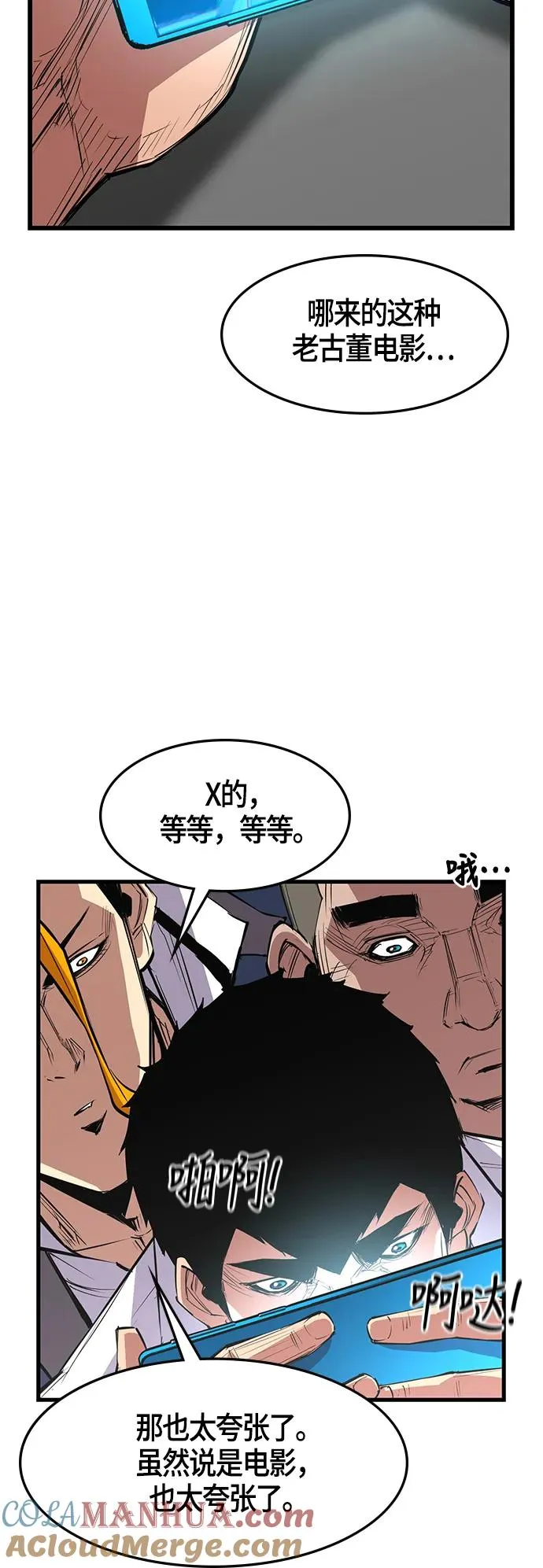 第37话 第13页