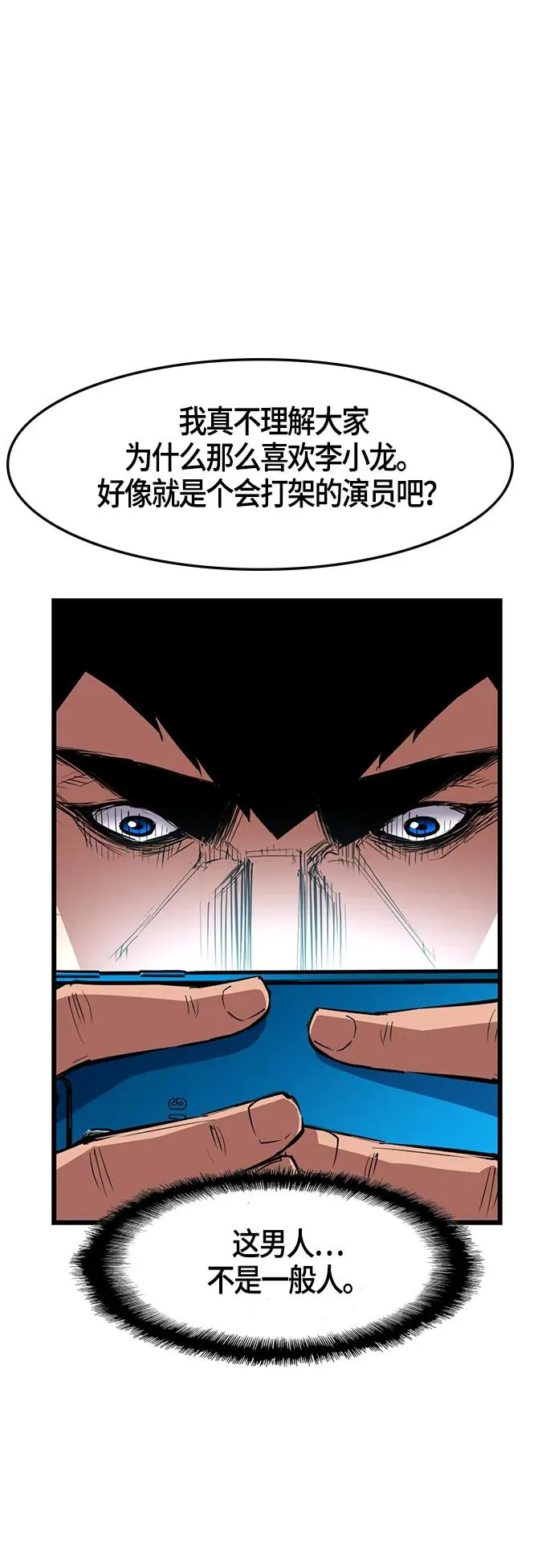 第37话 第14页