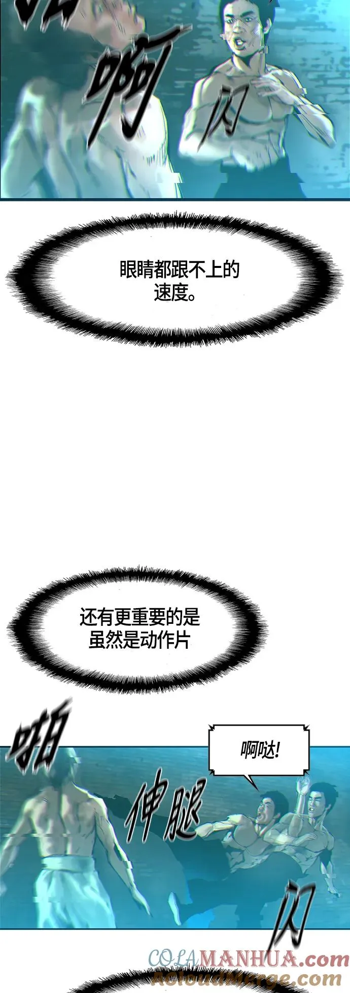 第37话 第16页