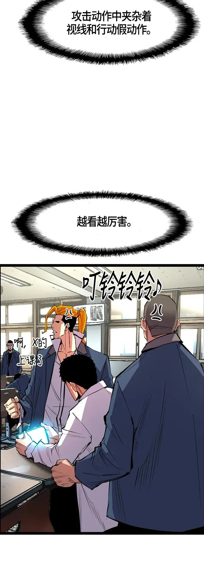 第37话 第17页