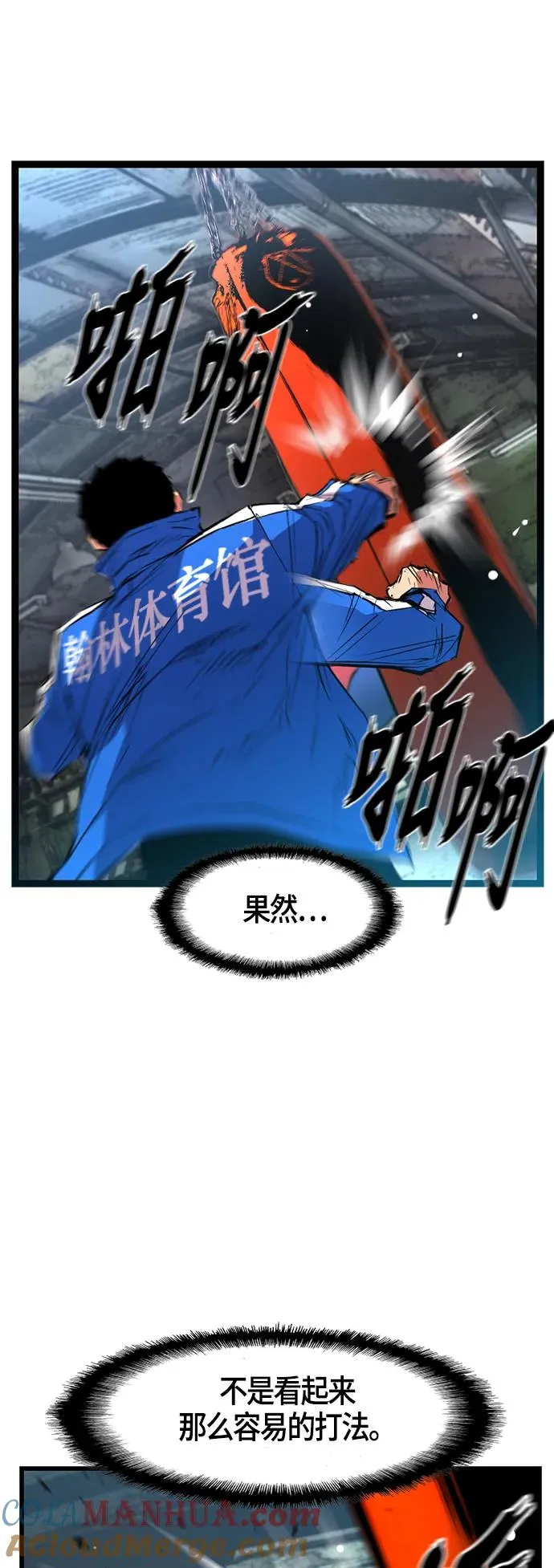 第37话 第19页